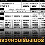 ตรวจ1มิถุนายน